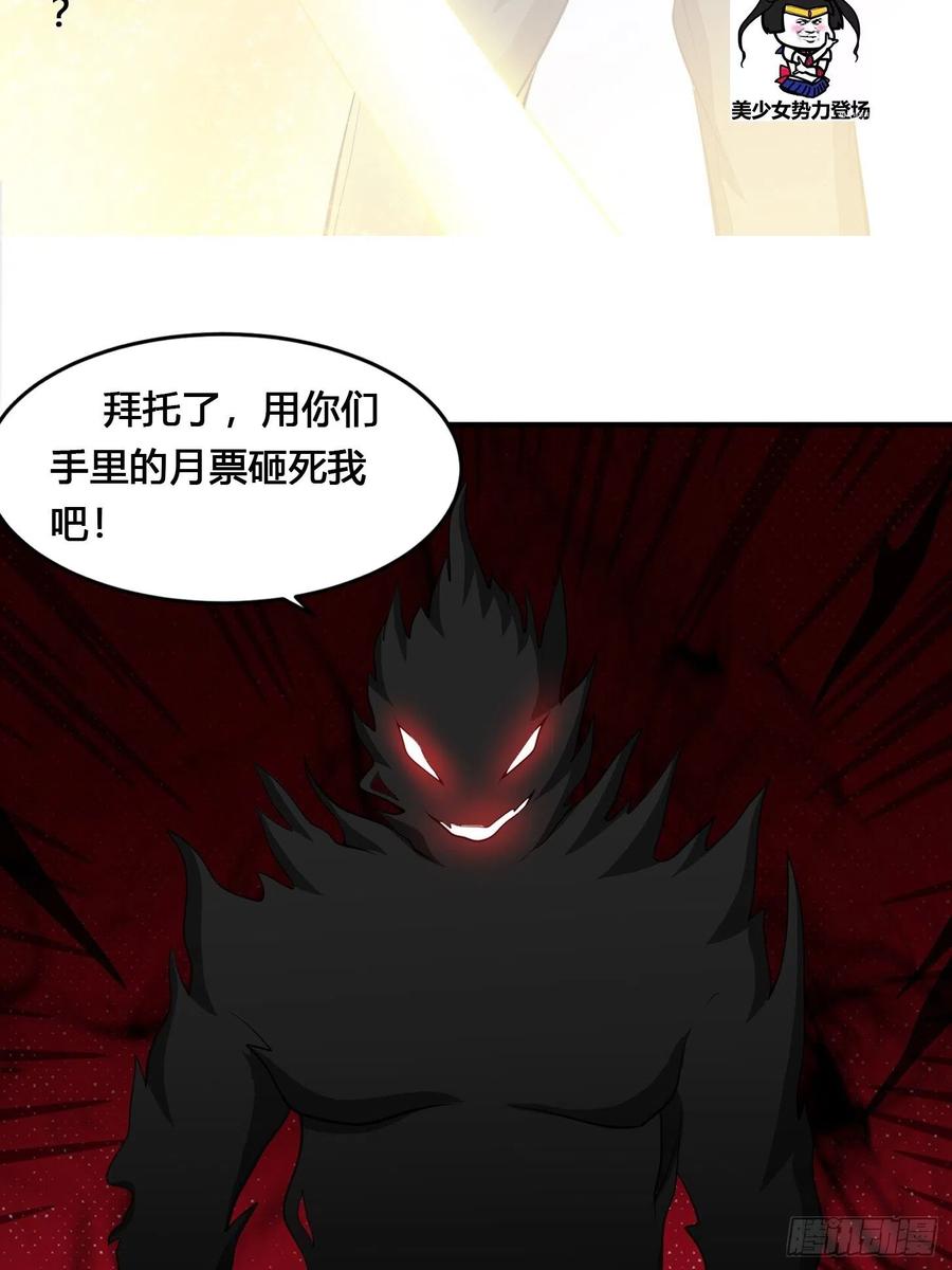 第102话 你怎么这么丑啊！-第103话