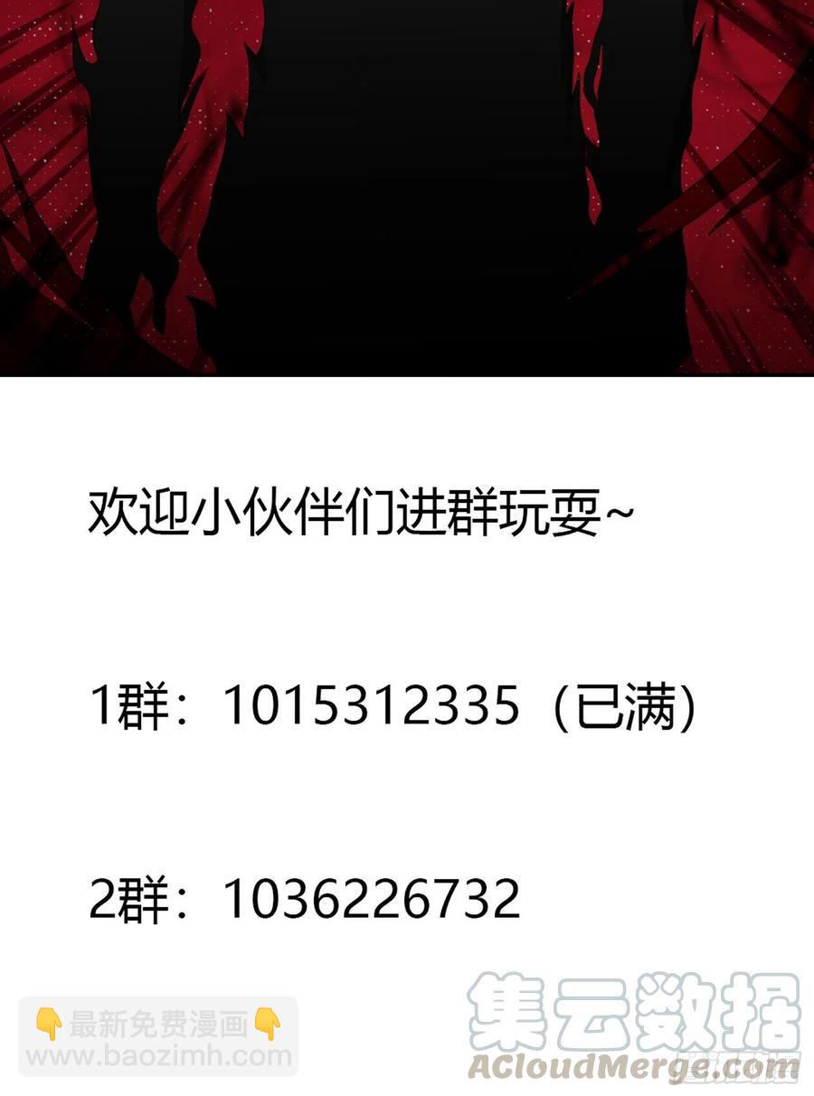 第102话 你怎么这么丑啊！-第103话