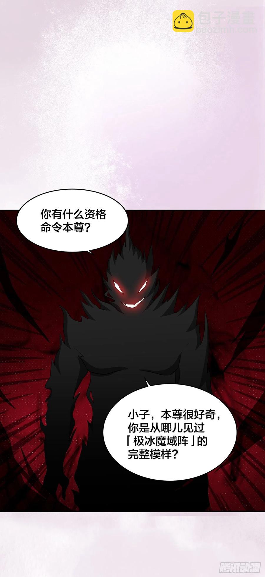 第102话 你怎么这么丑啊！-第103话