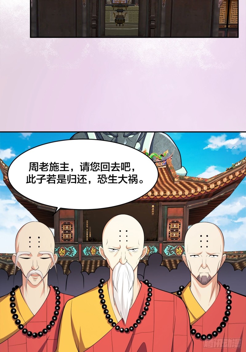 修仙之人在都市（修仙修後宮） - 第108話 禿驢！放下那個小妞 - 3