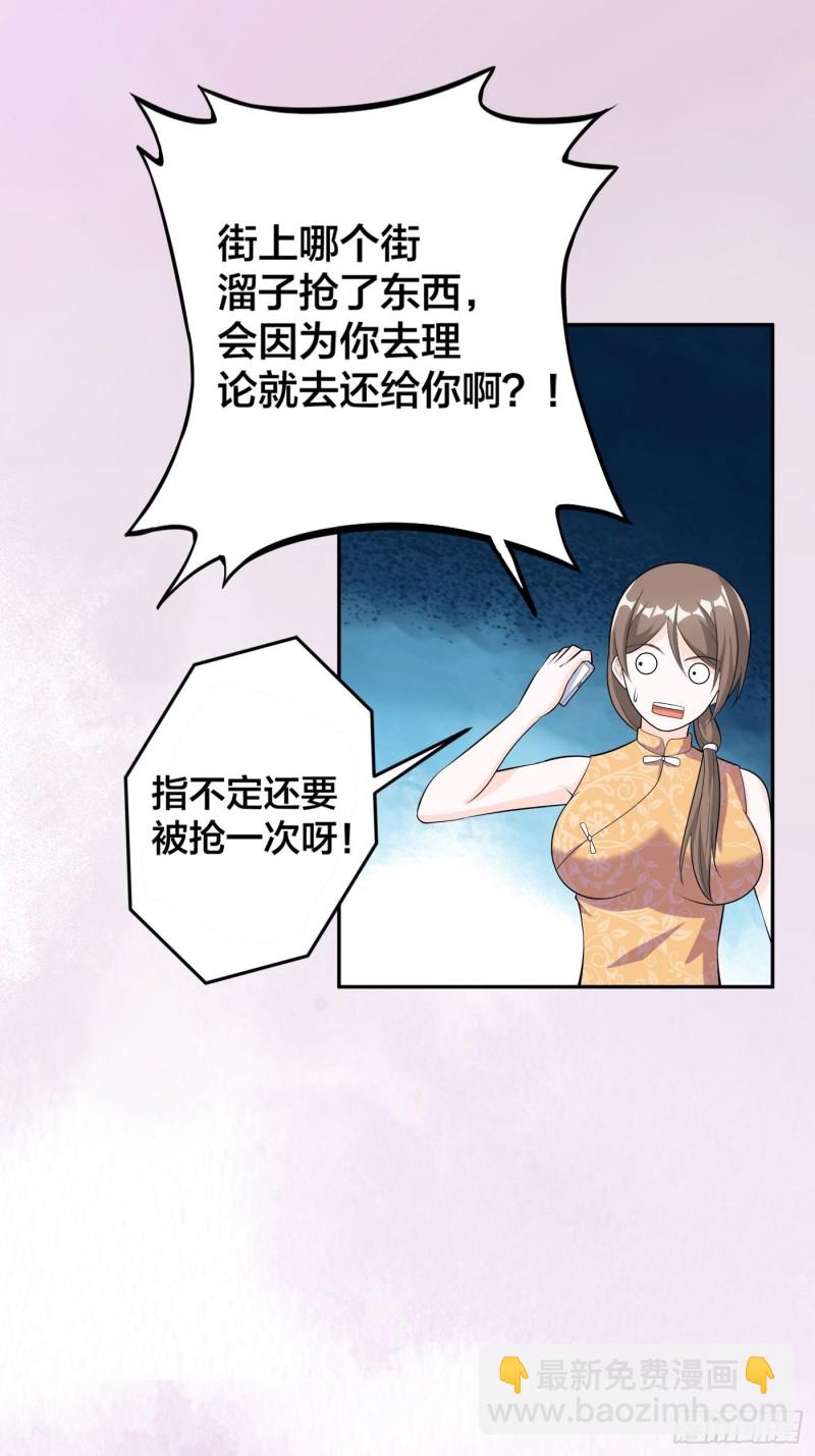 第108话 秃驴！放下那个小妞-第97话