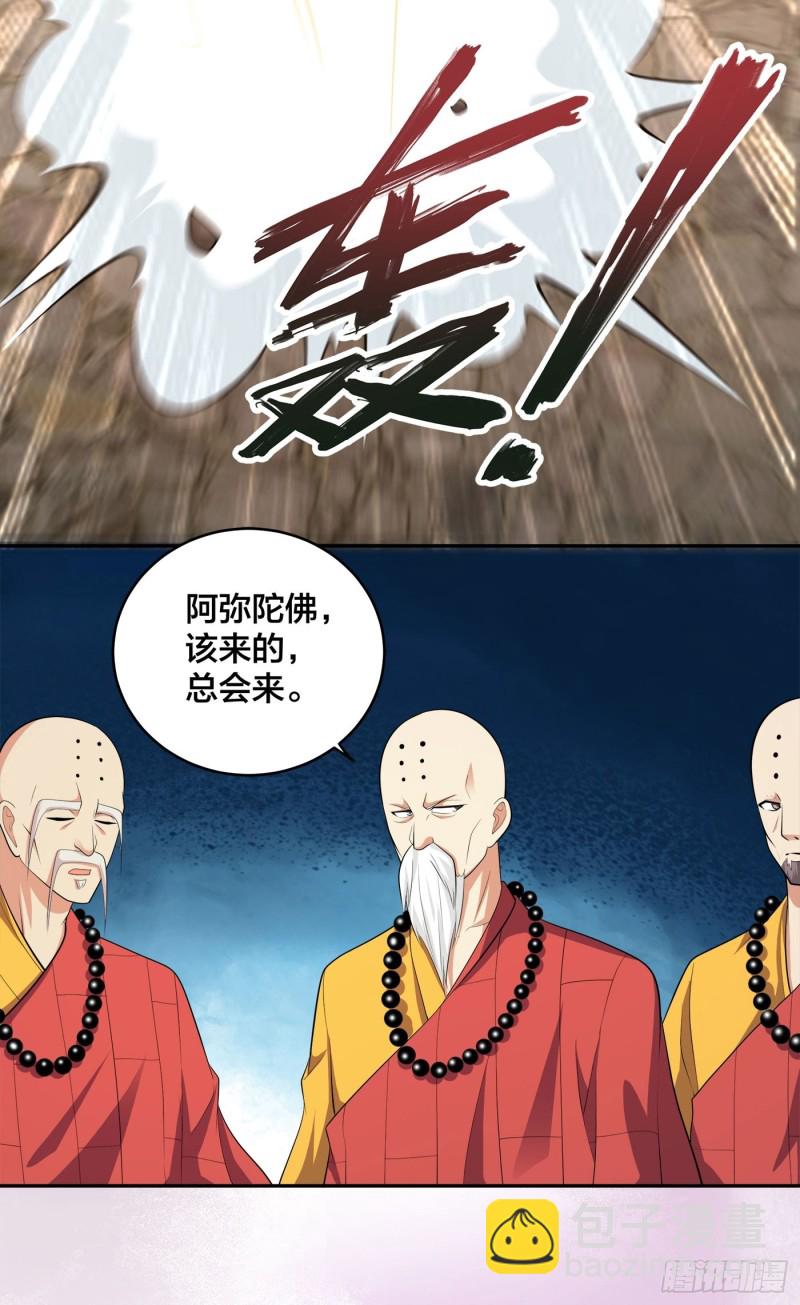 第108话 秃驴！放下那个小妞-第97话