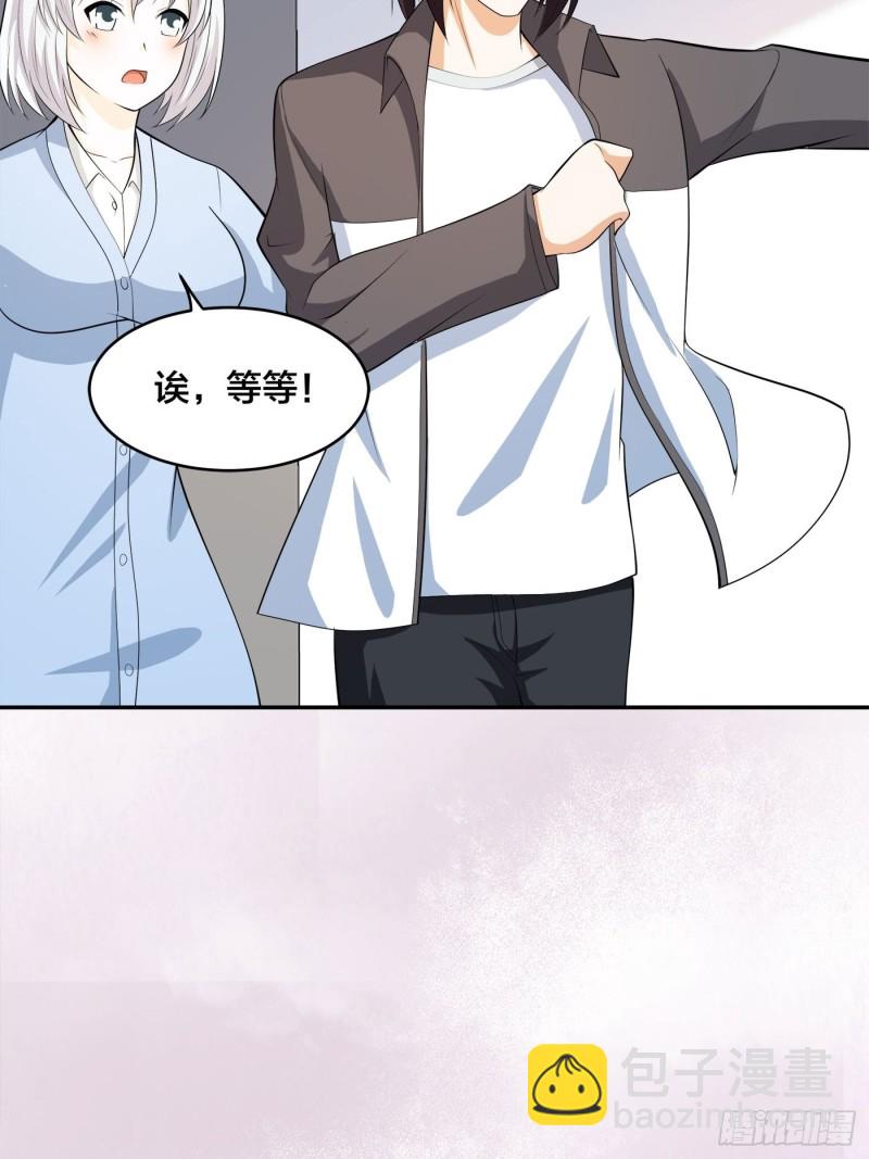 第108话 秃驴！放下那个小妞-第97话