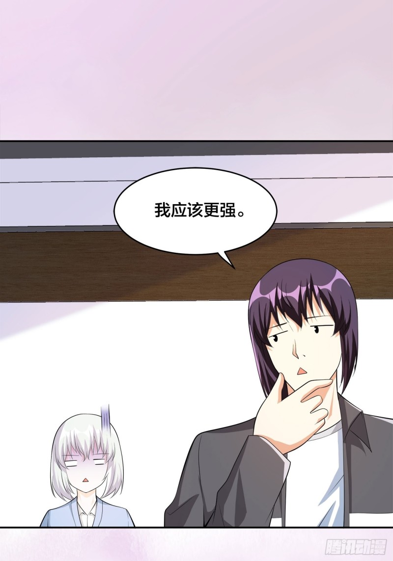 第108话 秃驴！放下那个小妞-第97话