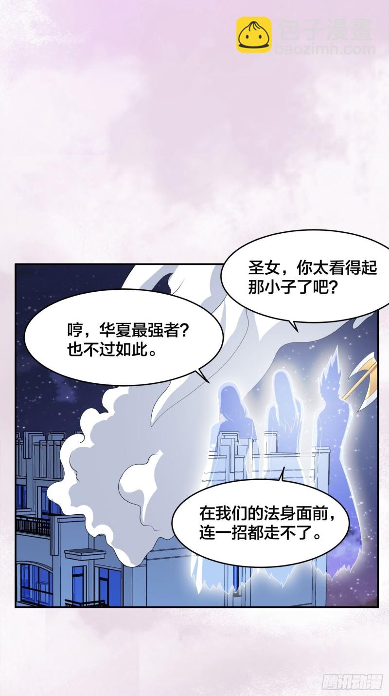 第115话 求饶？晚了！！-第109话