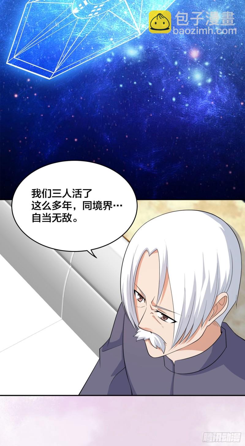 第124话 国安局的底牌-第117话