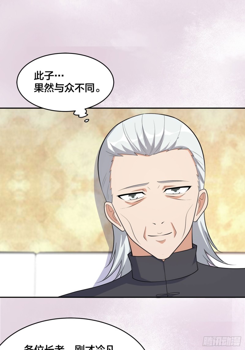 第124话 国安局的底牌-第117话