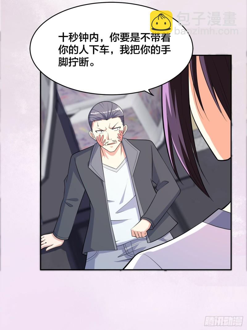 第125话 让她跳个脱衣舞？！-第119话