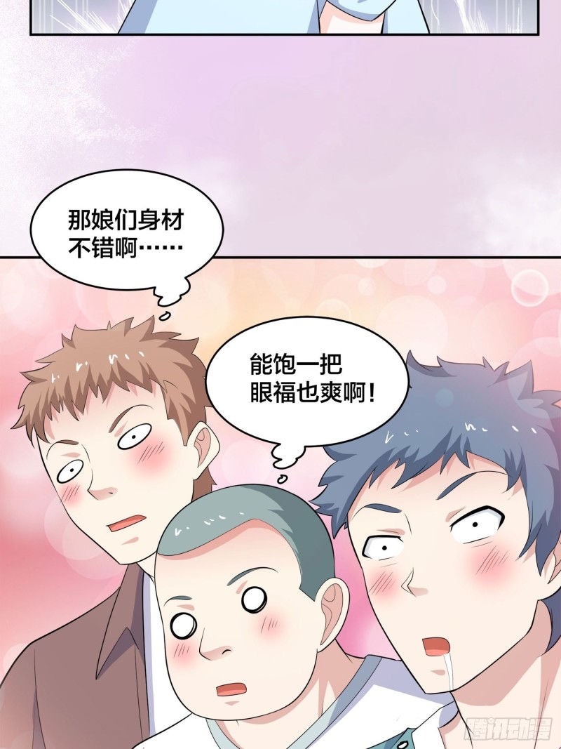 第125话 让她跳个脱衣舞？！-第119话