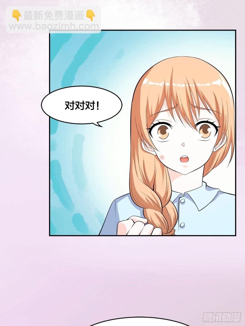 第125话 让她跳个脱衣舞？！-第119话