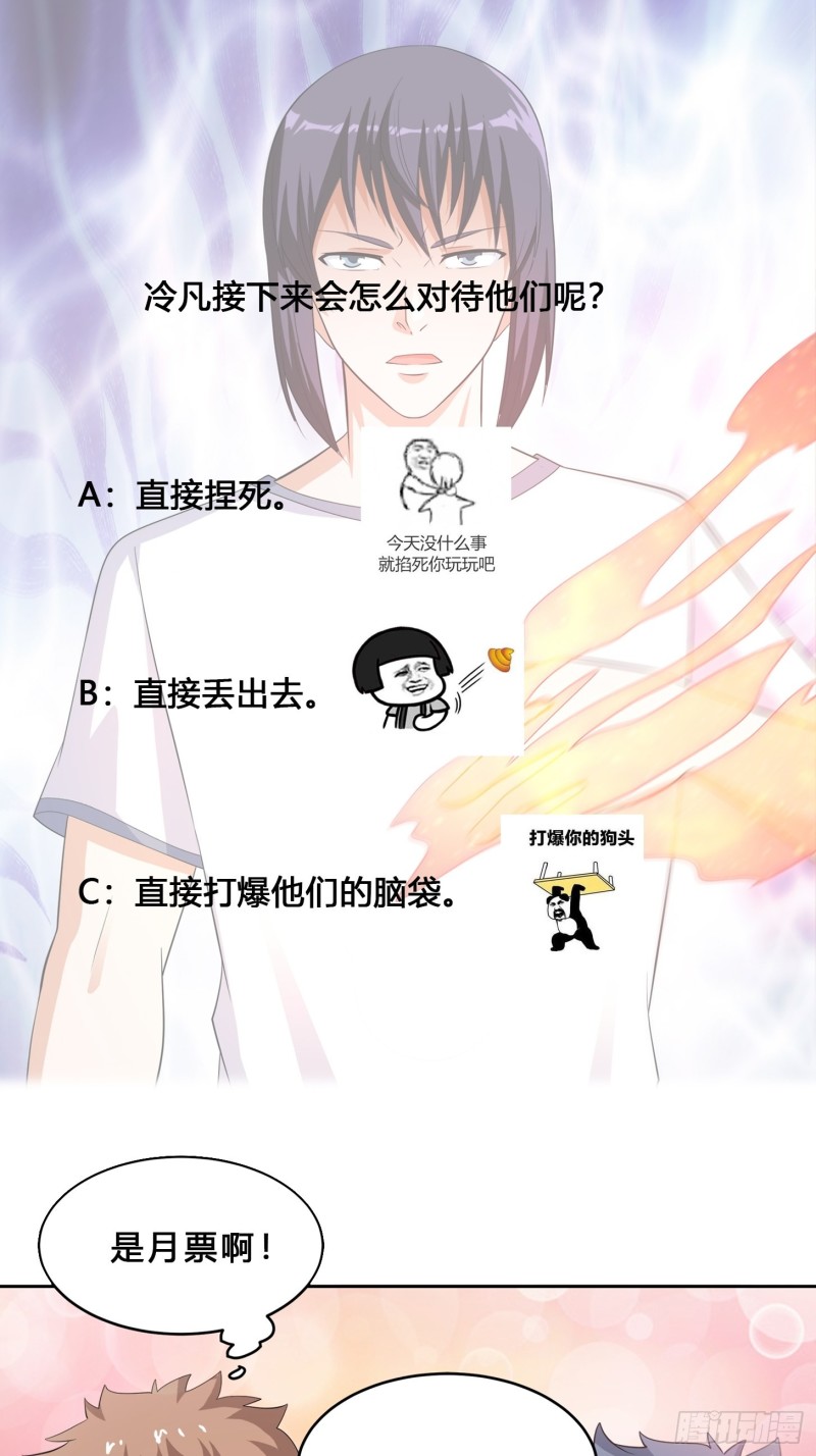 第125话 让她跳个脱衣舞？！-第119话