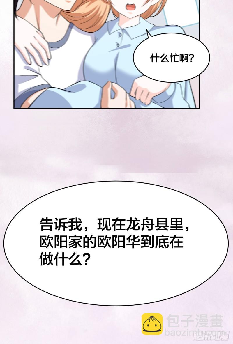 第127话 自作自受！-第121话