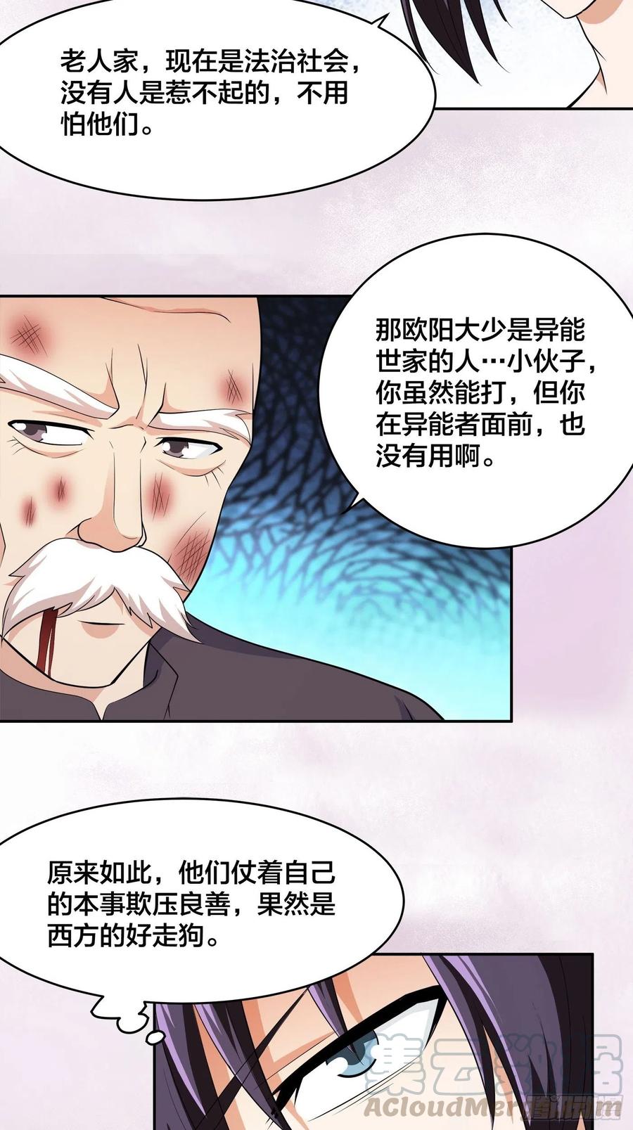 第129话 土豆就是因果-第131话