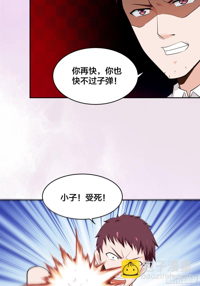 第131话 来，吃了这颗子弹-第125话