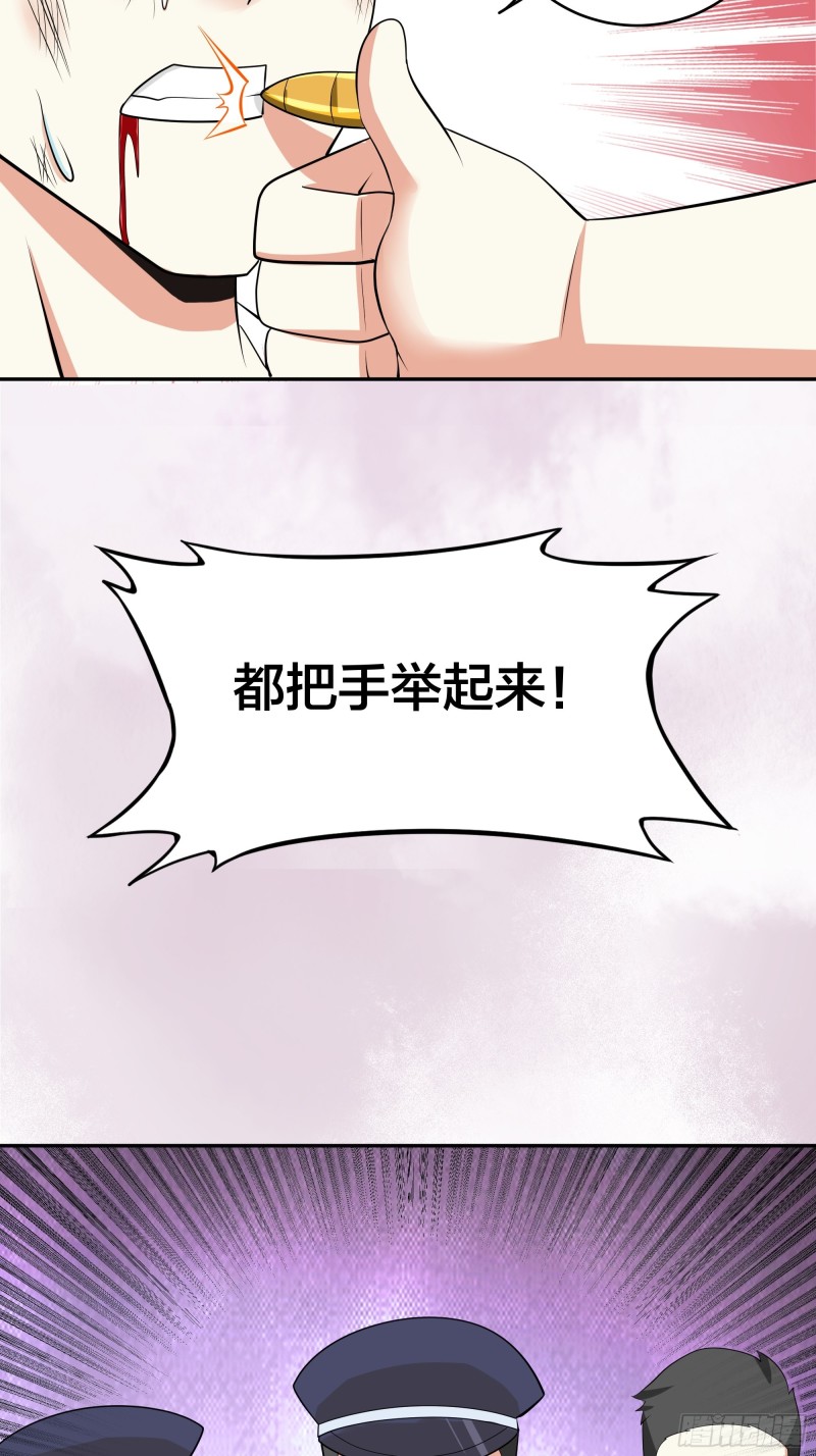 第131话 来，吃了这颗子弹-第125话