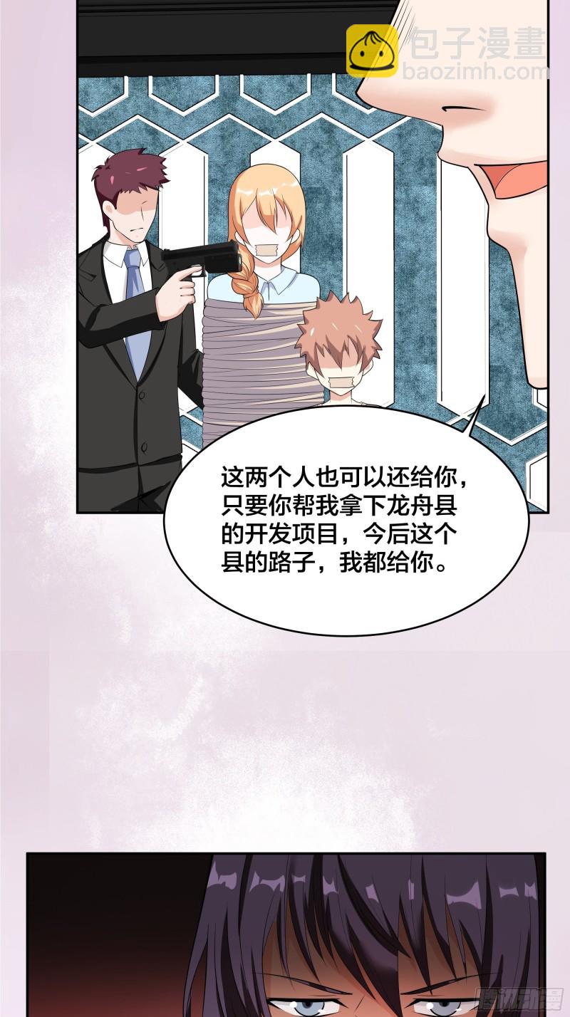 第131话 来，吃了这颗子弹-第125话