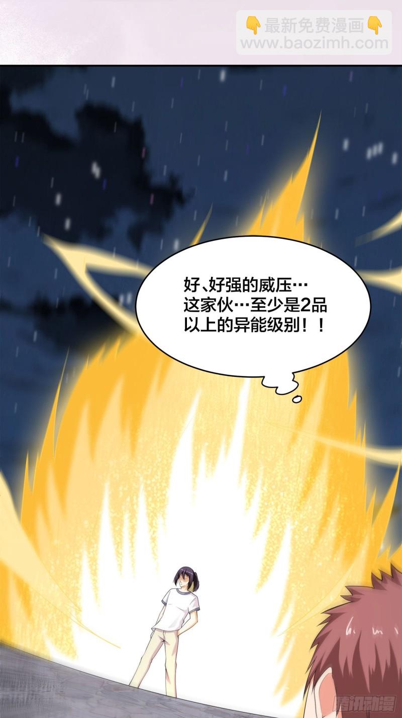 第136话 雷电系异能天才-第137话