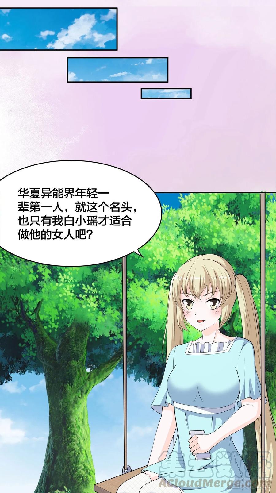 第142话 欧阳家第一美人-第143话