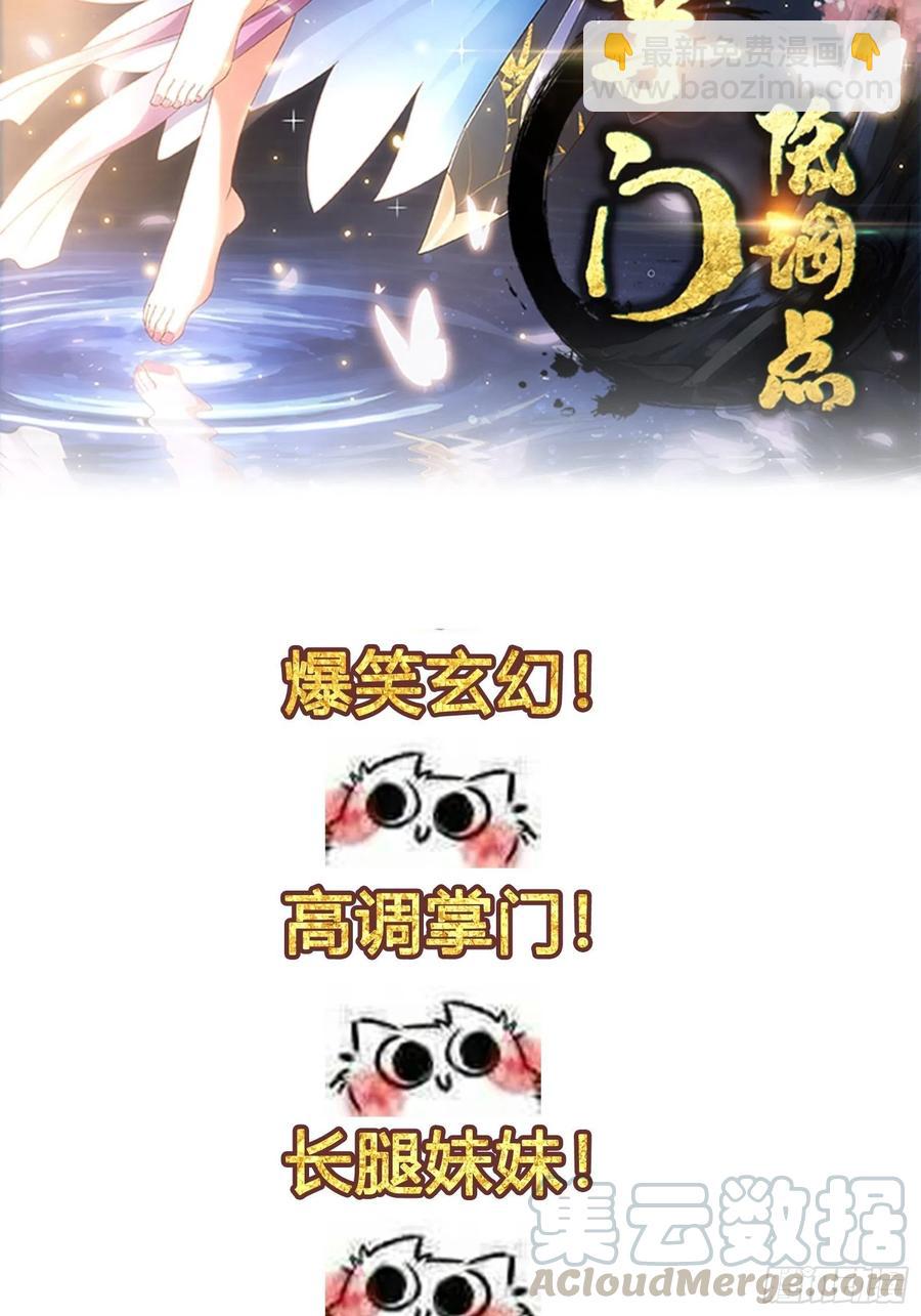 第142话 欧阳家第一美人-第143话