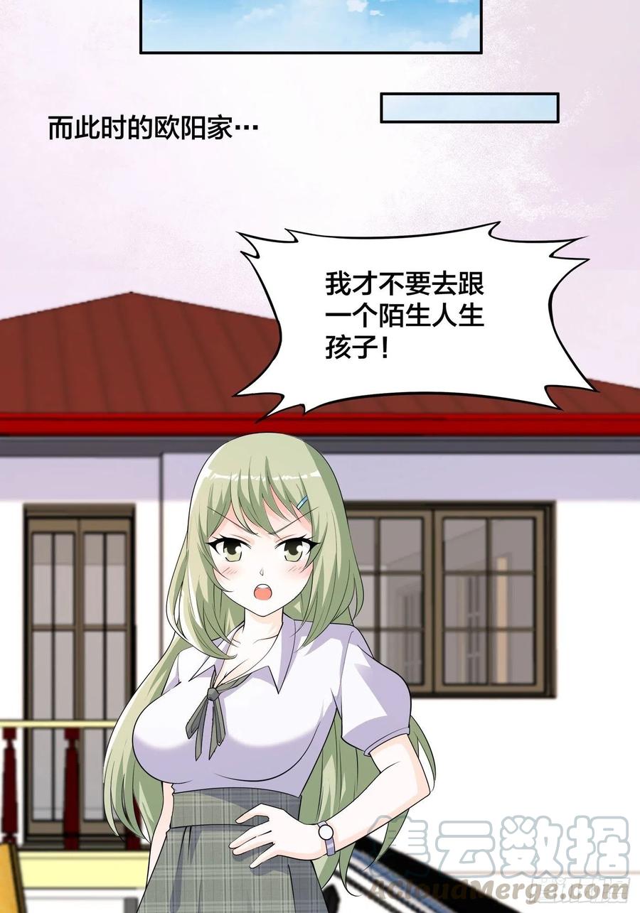 第142话 欧阳家第一美人-第143话