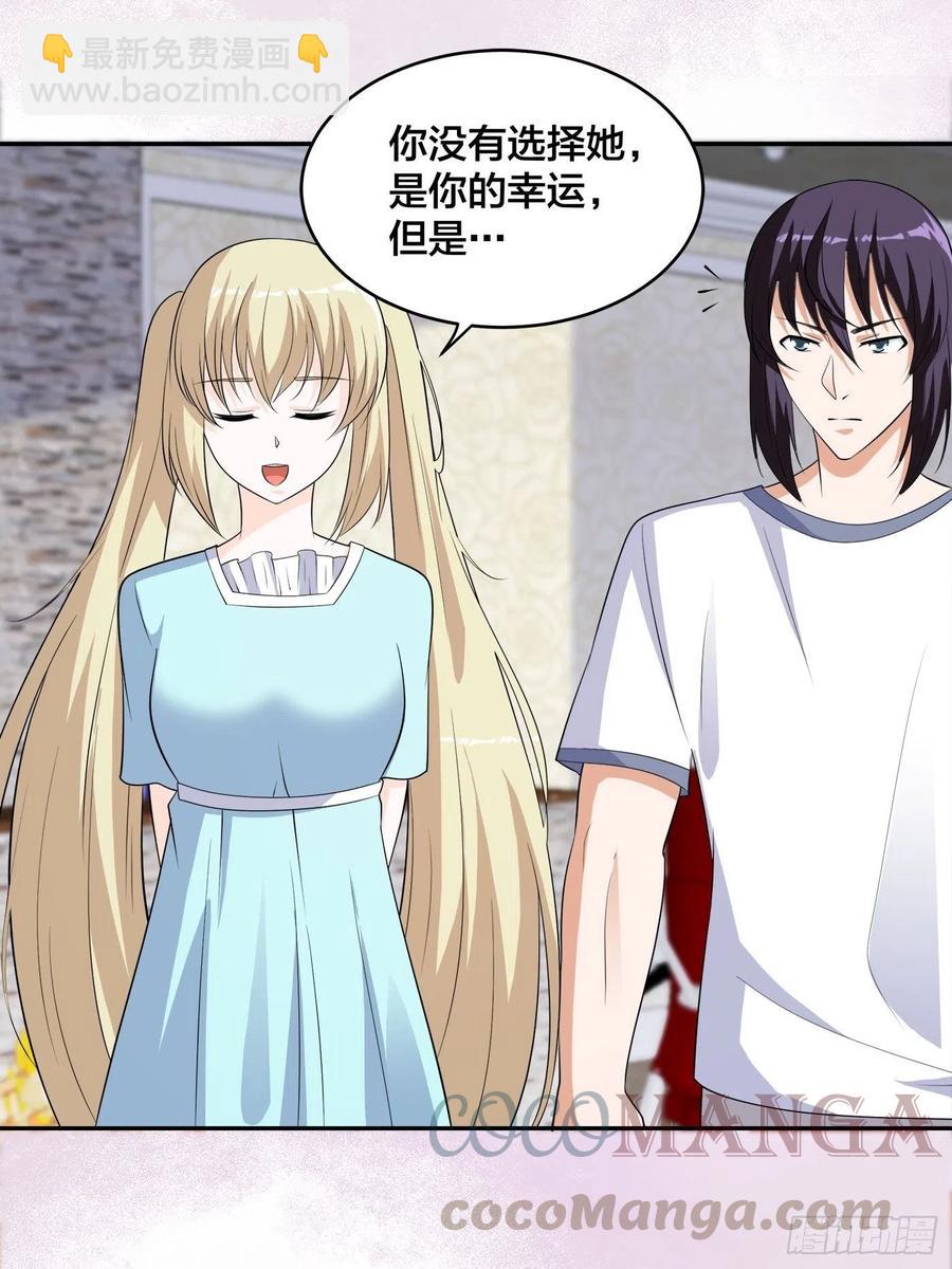 第144话 嫁人还得拼爹！-第145话