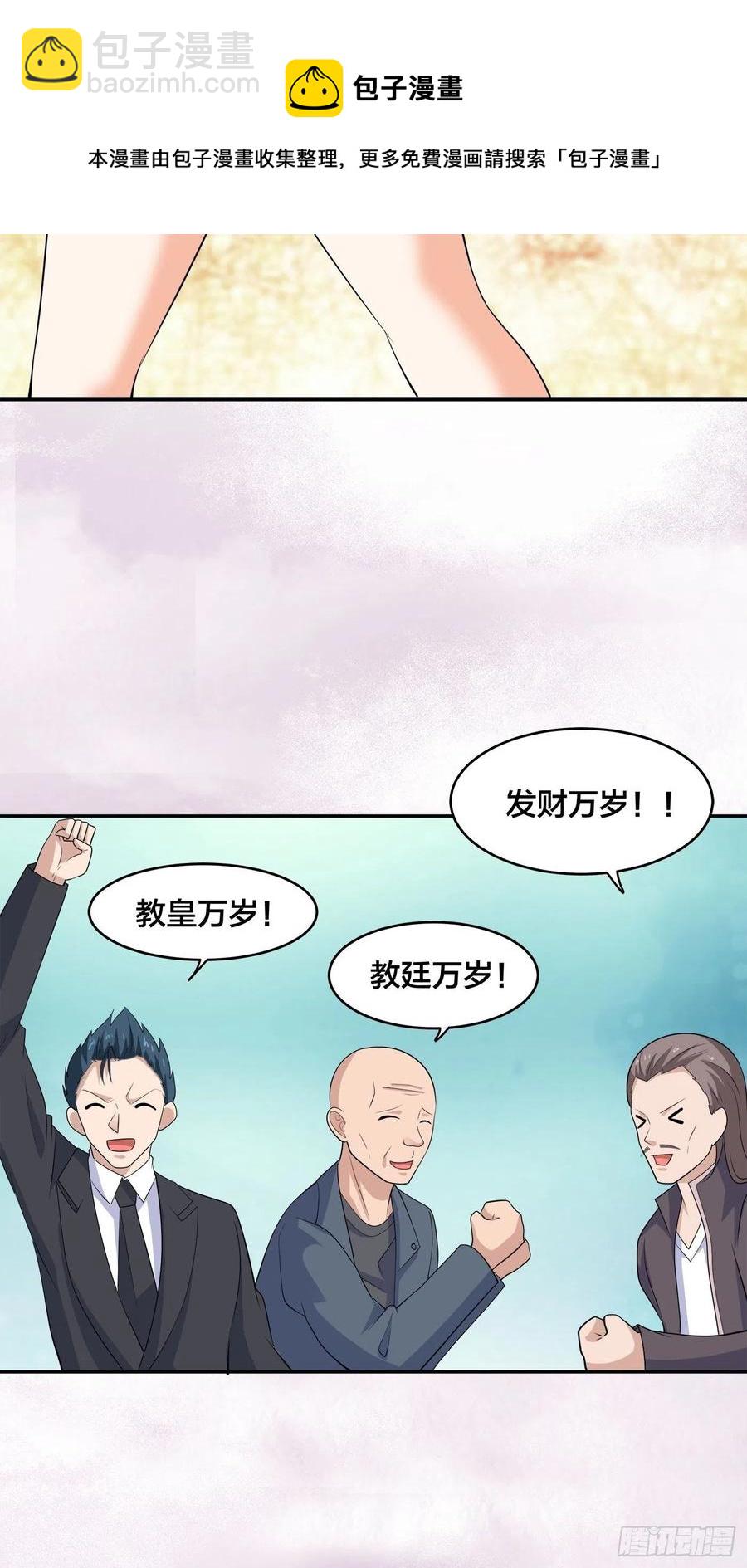 第146话 叛出华夏-第147话