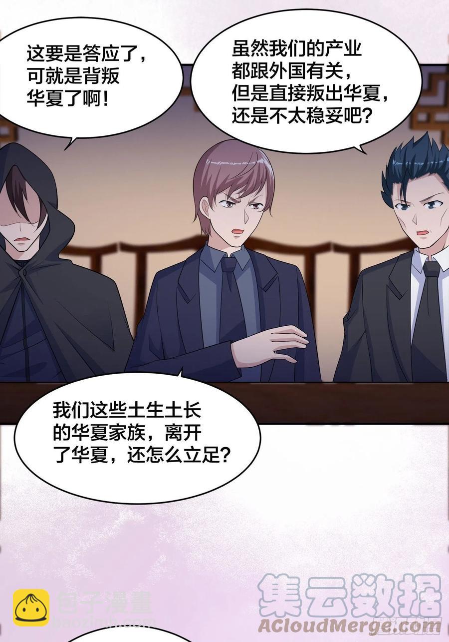 第146话 叛出华夏-第147话