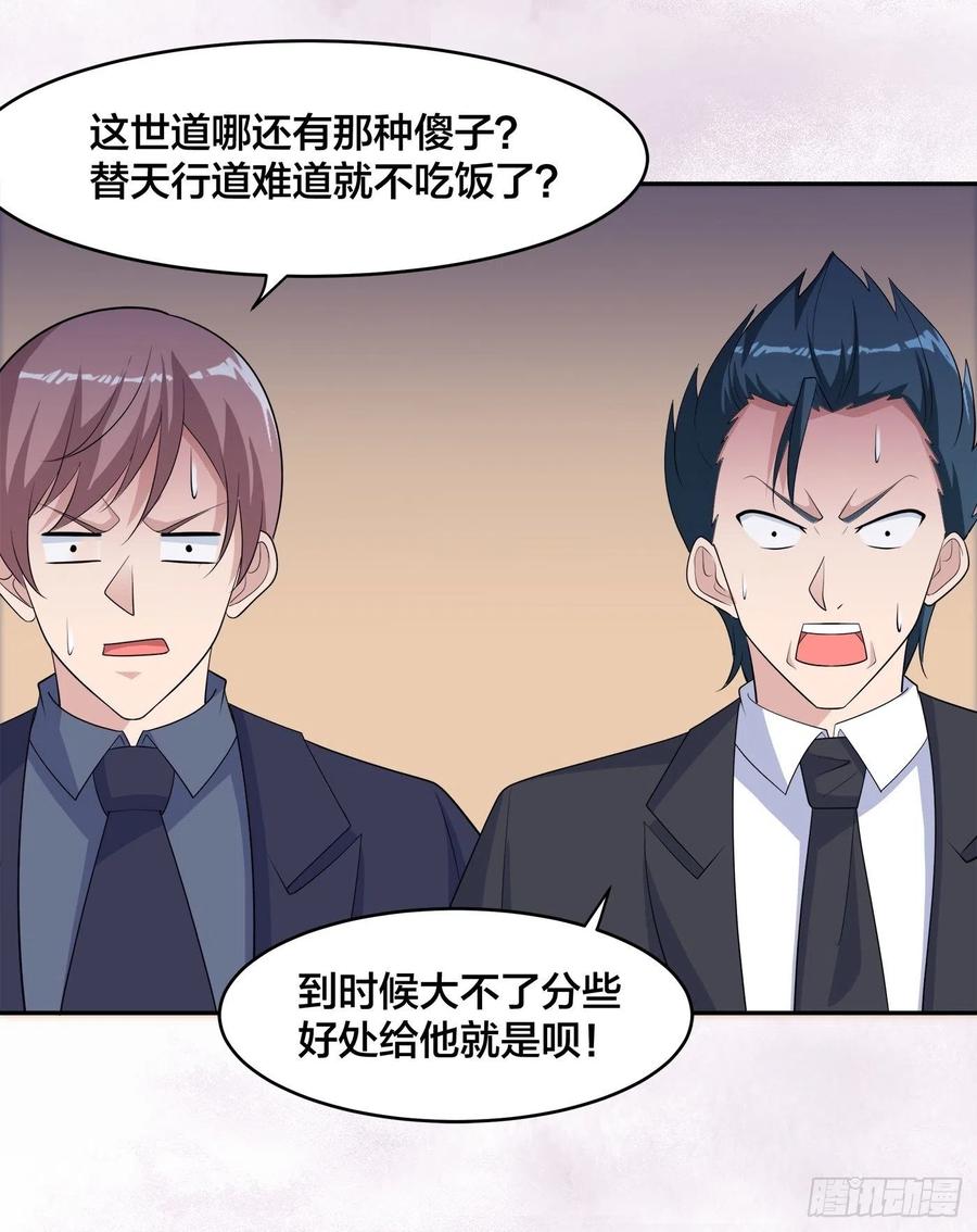 第146话 叛出华夏-第147话