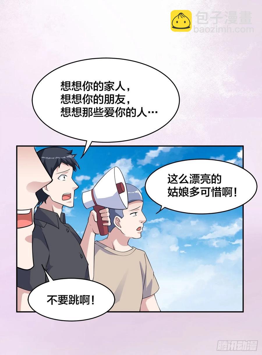第150话 我看着很穷？-第151话