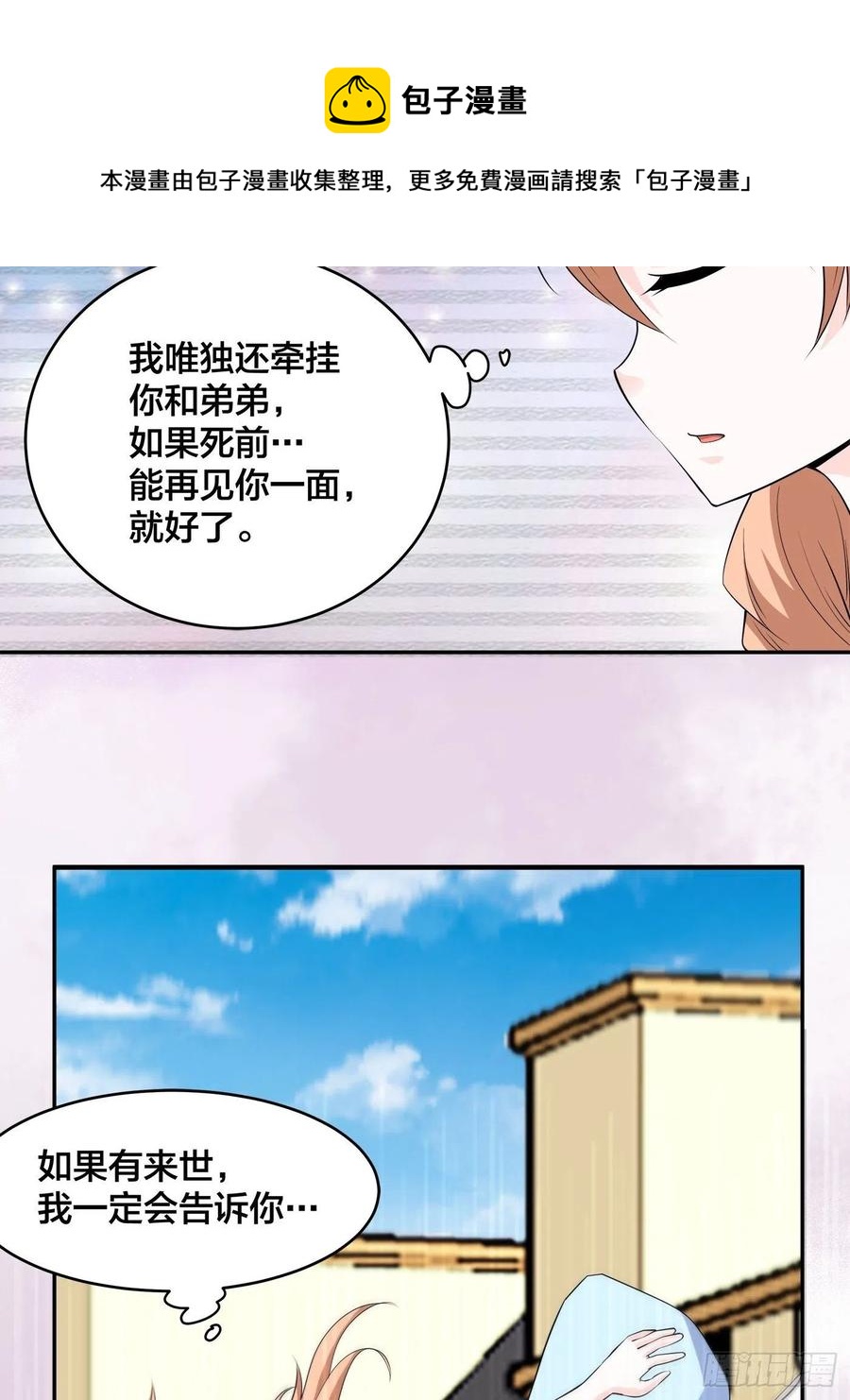 第150话 我看着很穷？-第151话