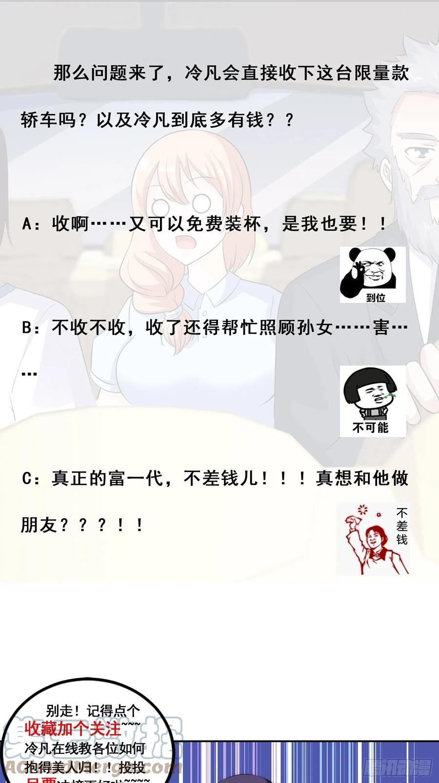 第150话 我看着很穷？-第151话