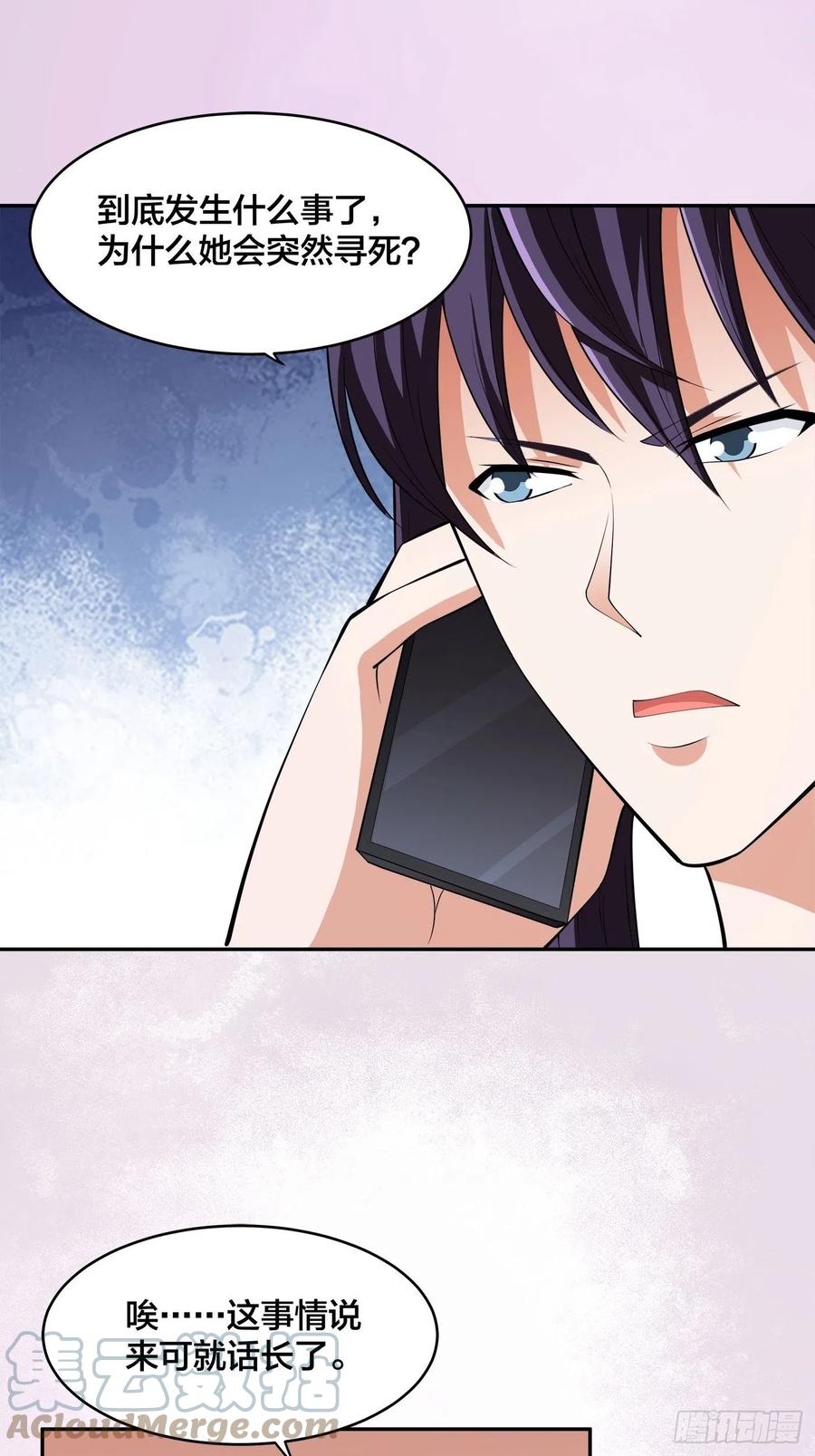 第150话 我看着很穷？-第151话