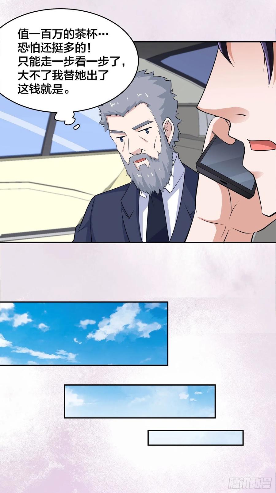 第150话 我看着很穷？-第151话