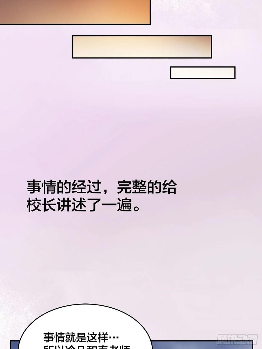 第156话 师父的消息！-第157话