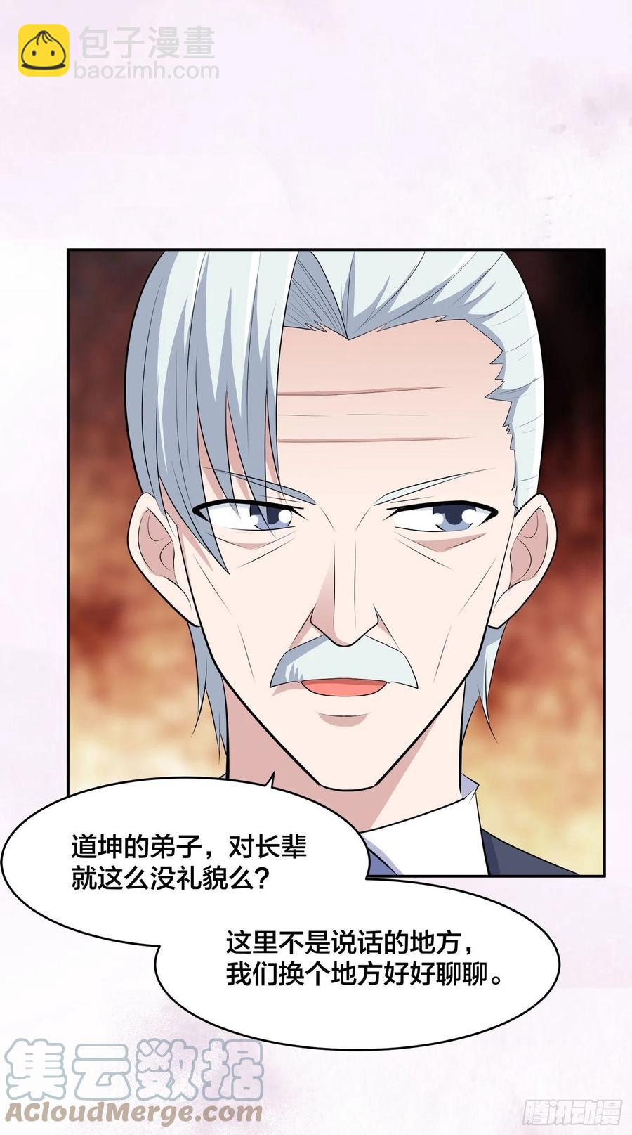 第156话 师父的消息！-第157话