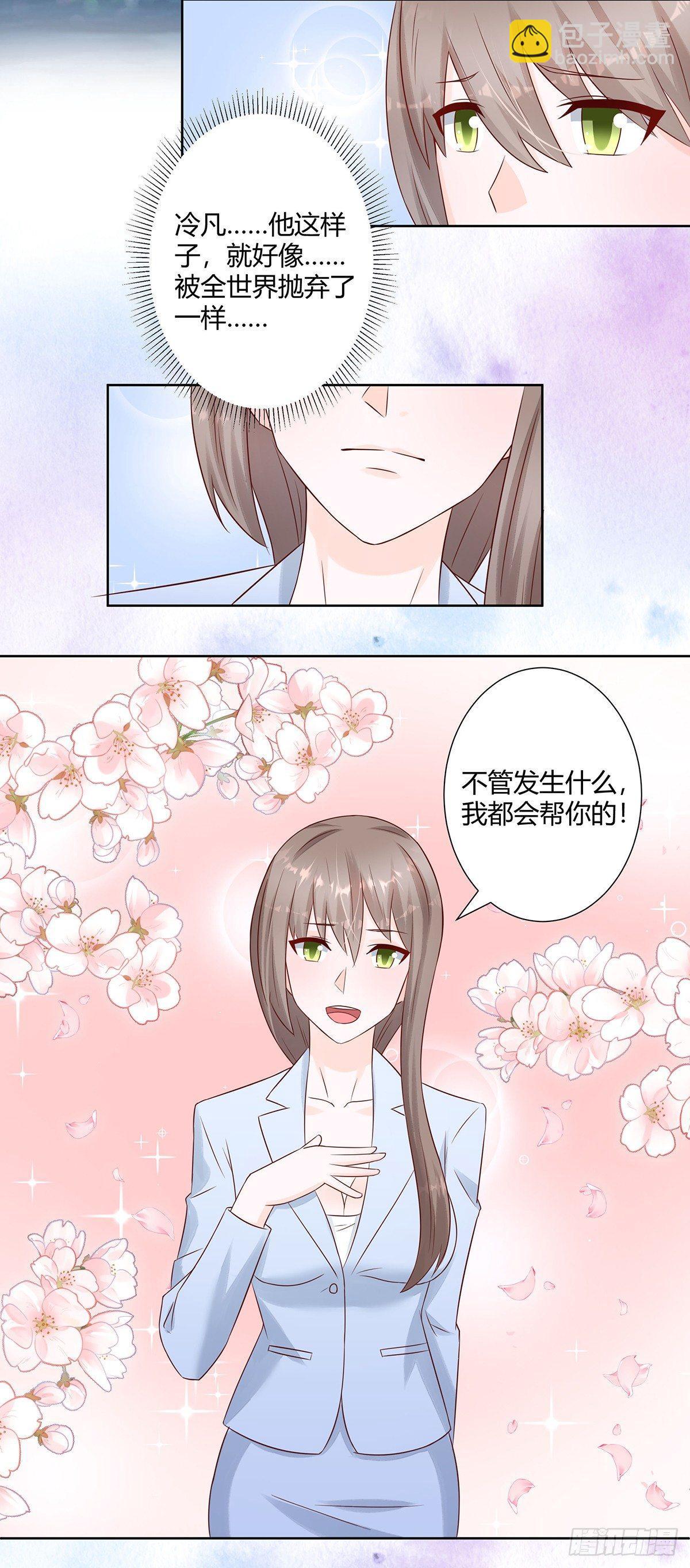 第16话 你被针对了！-第17话