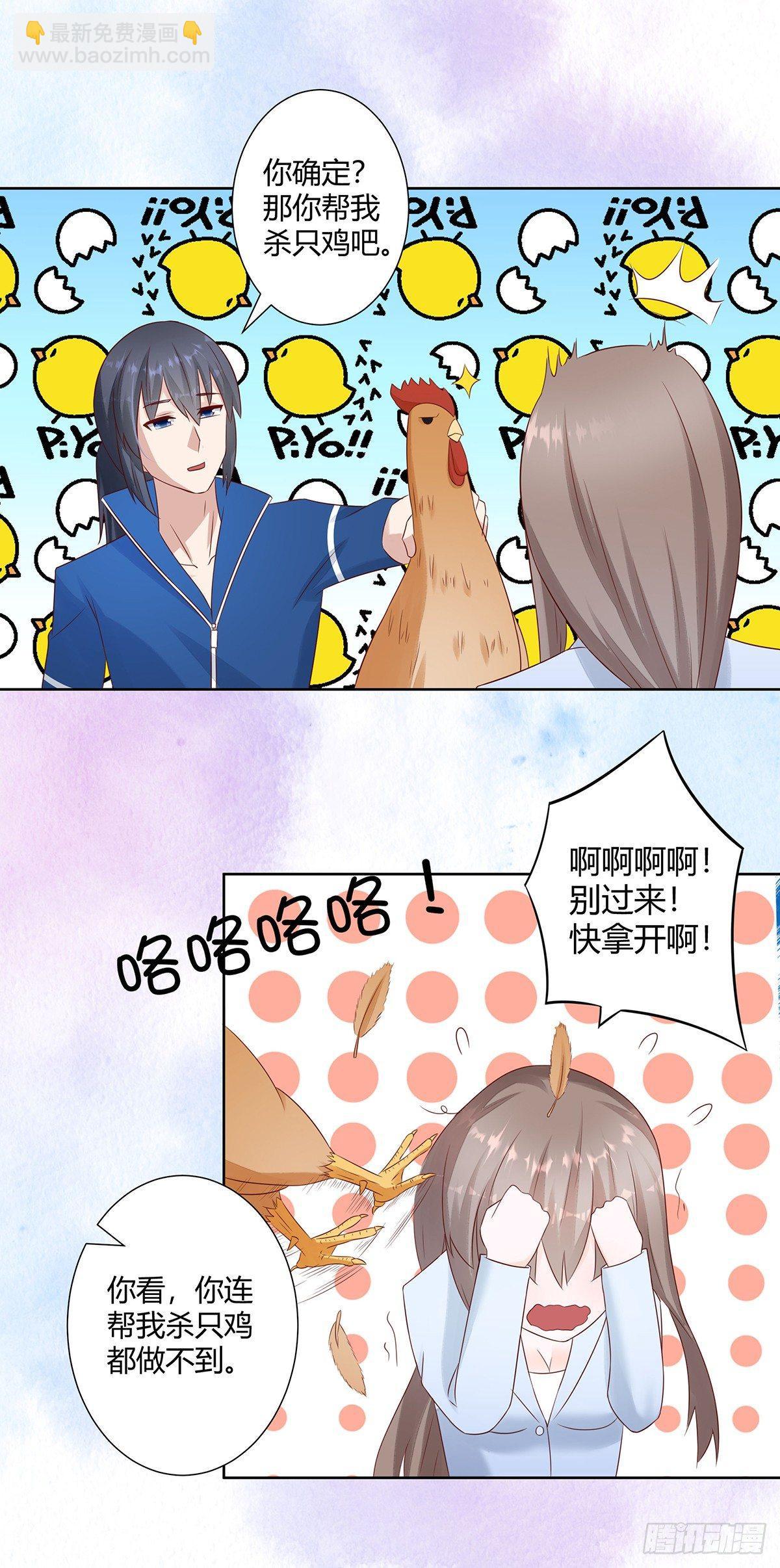 第16话 你被针对了！-第17话