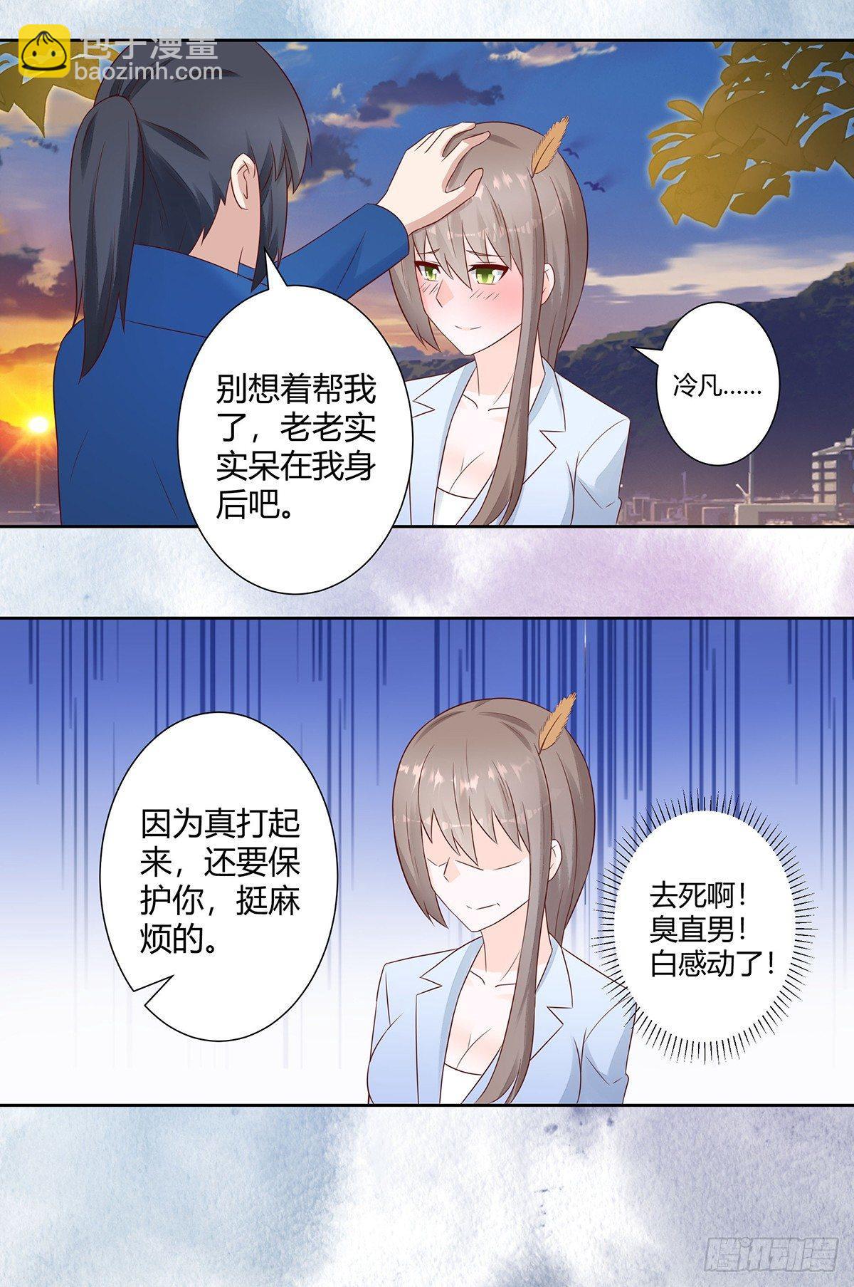 第16话 你被针对了！-第17话