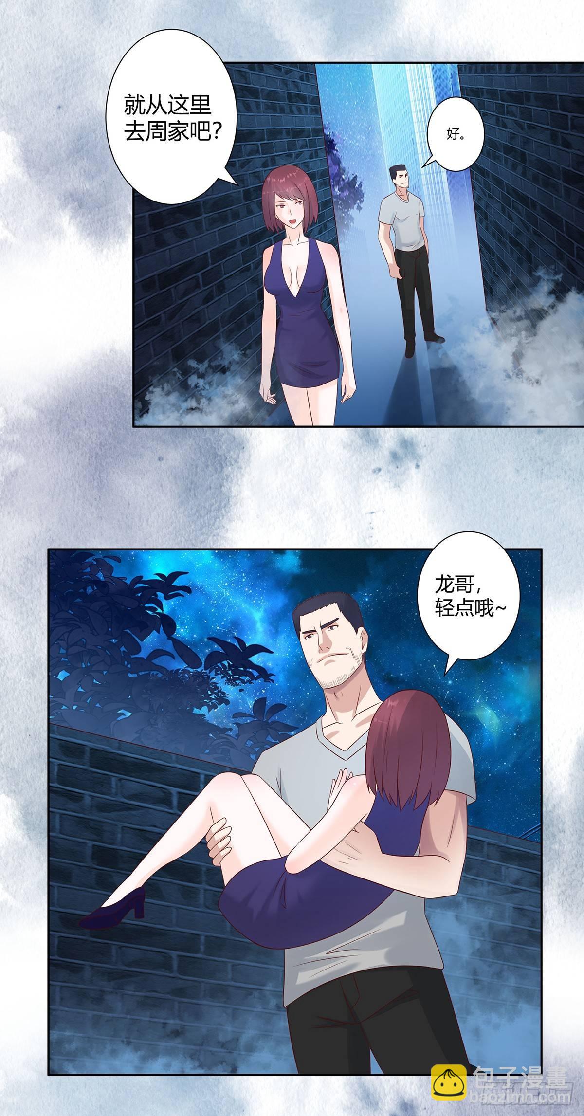 第16话 你被针对了！-第17话