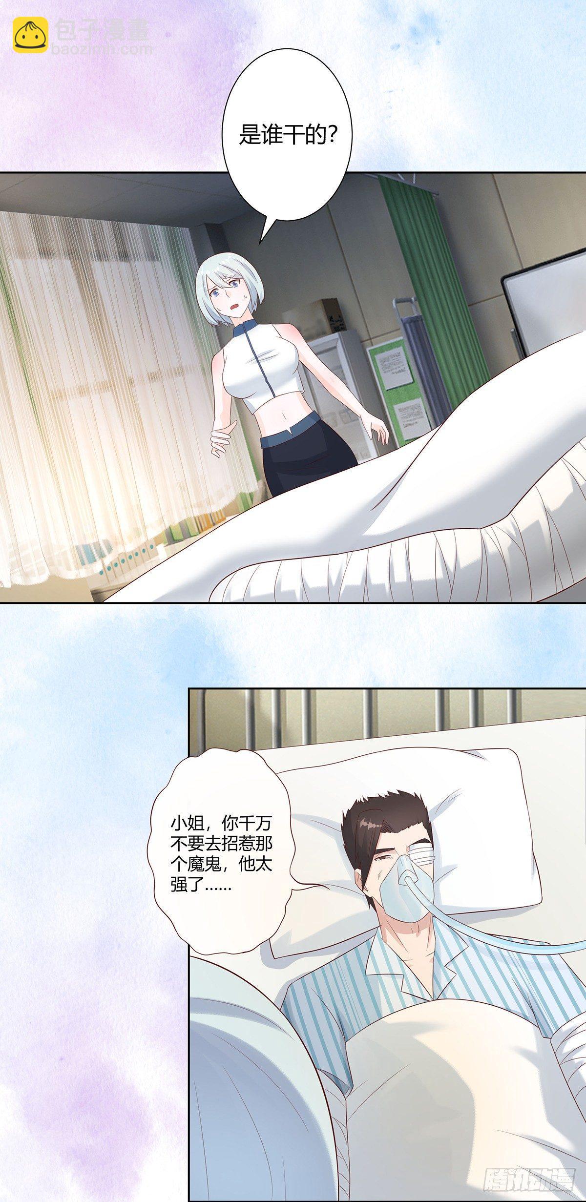 第16话 你被针对了！-第17话