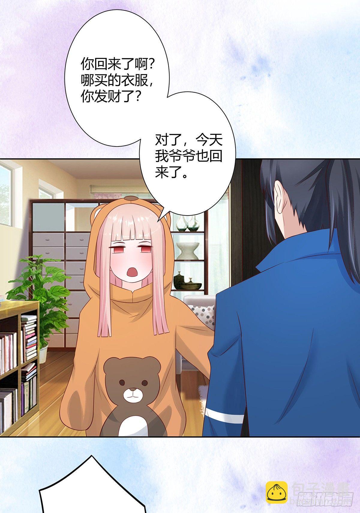 第16话 你被针对了！-第17话