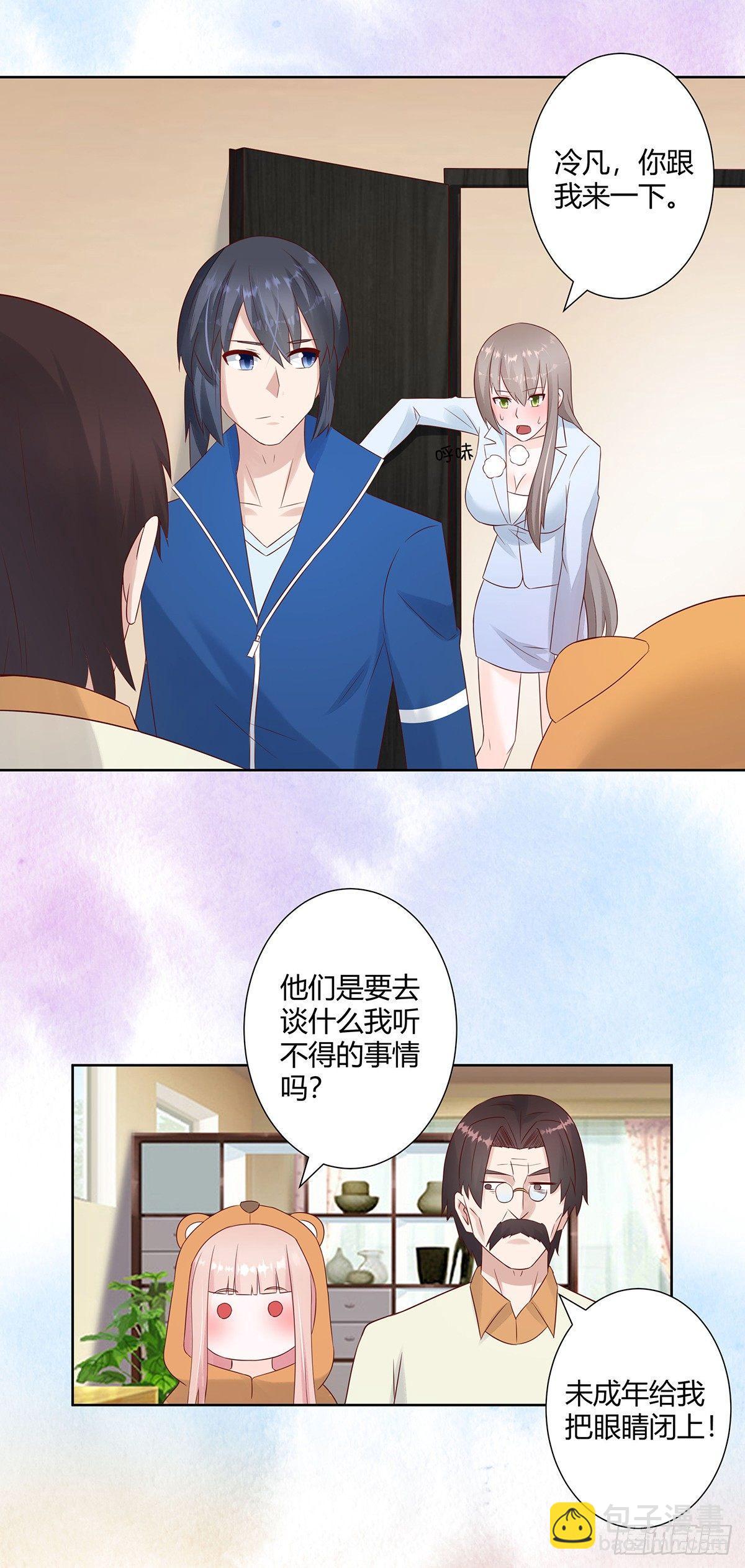 第16话 你被针对了！-第17话