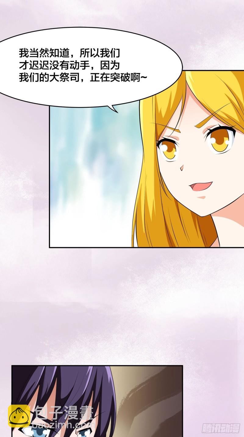 第160话 教廷的真正目的-第161话