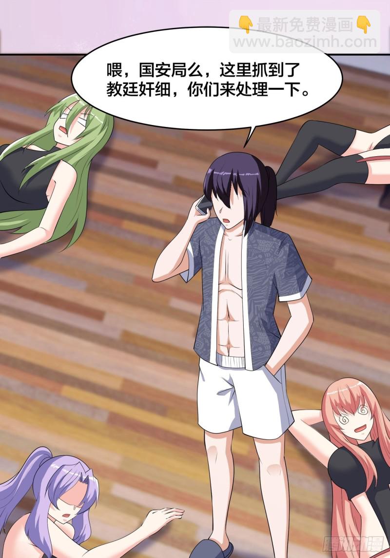 第160话 教廷的真正目的-第161话