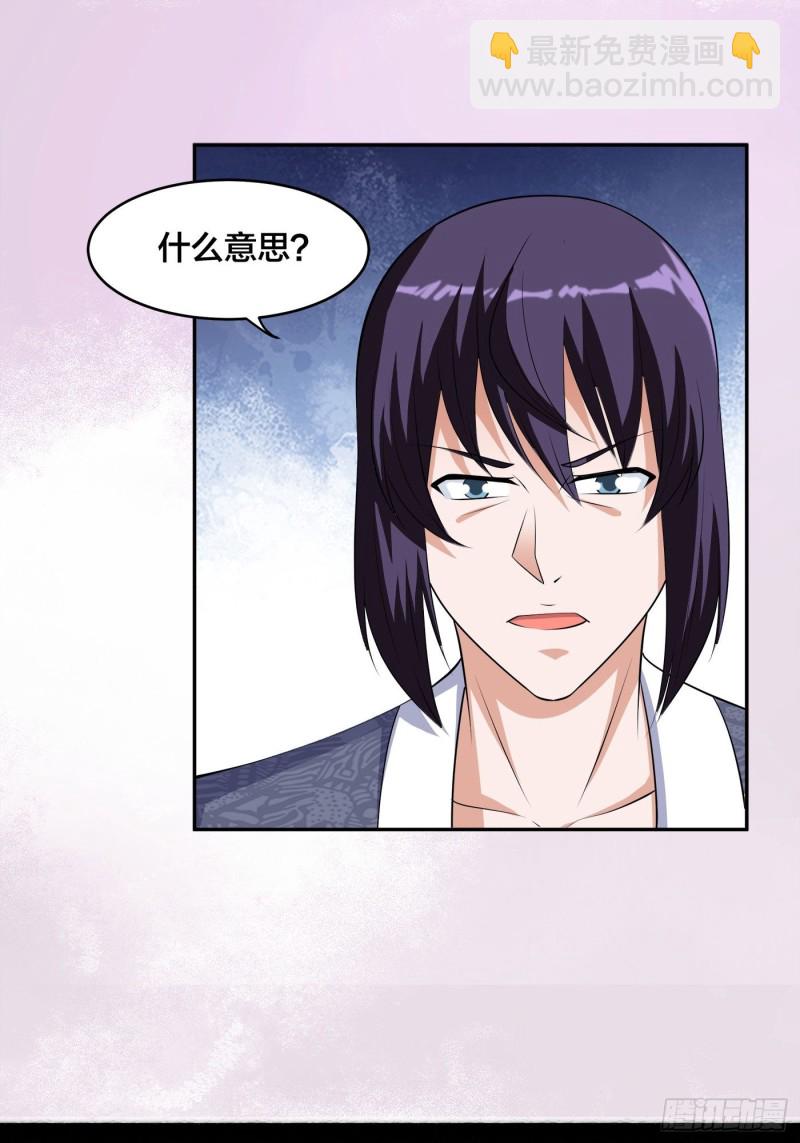 第160话 教廷的真正目的-第161话