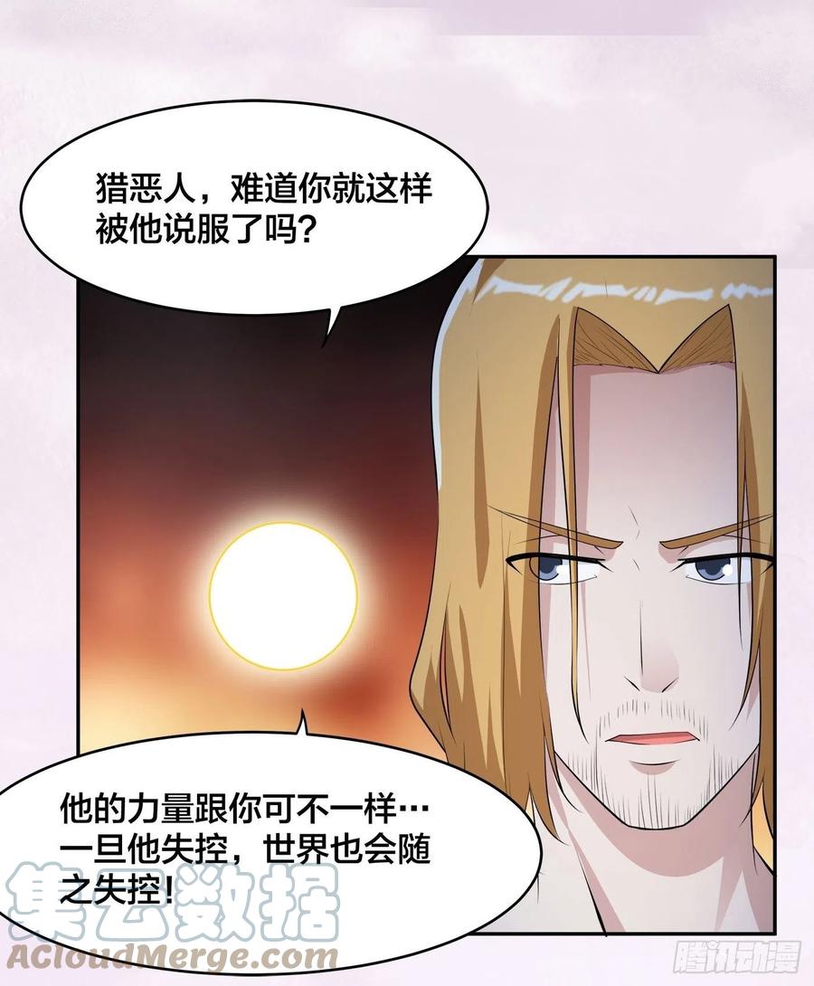 修仙之人在都市（修仙修后宫） - 第164话 师父的道理 - 3