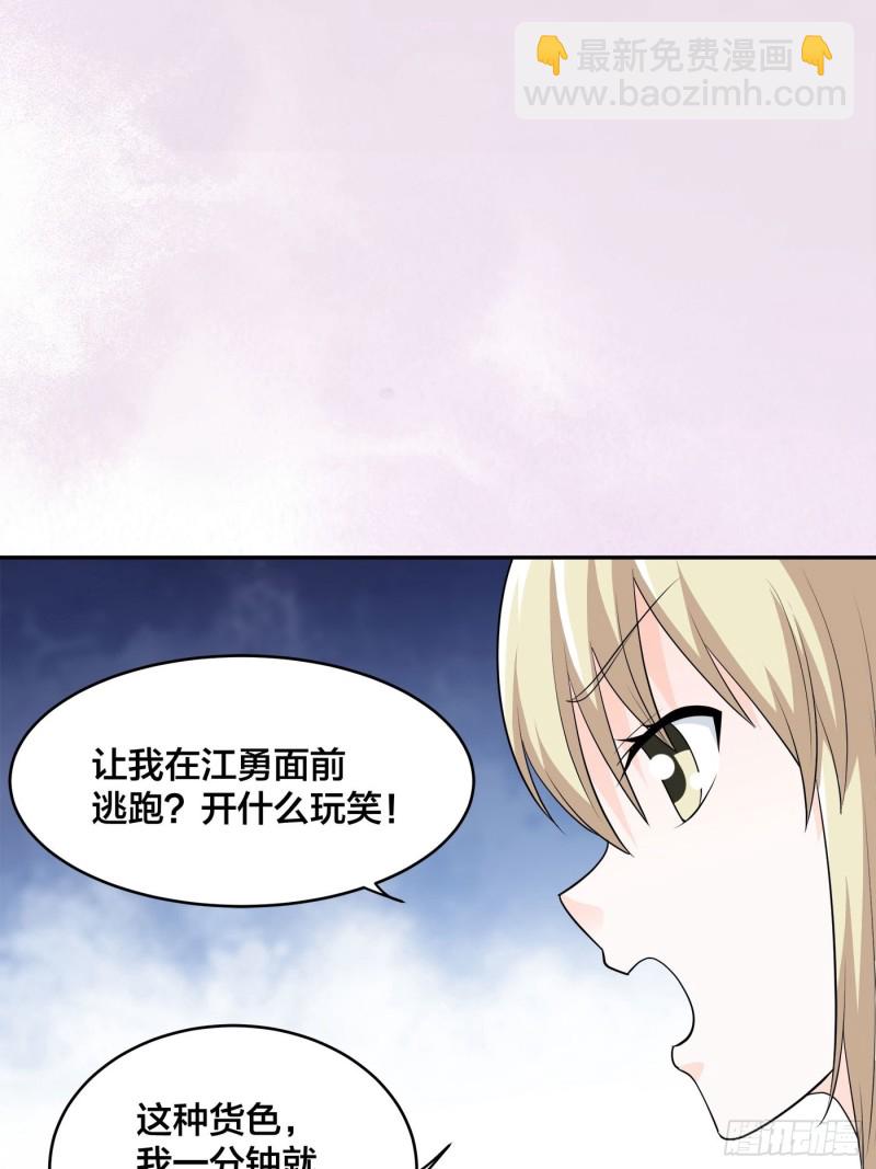 第168话 也就一哆嗦的事儿-第169话