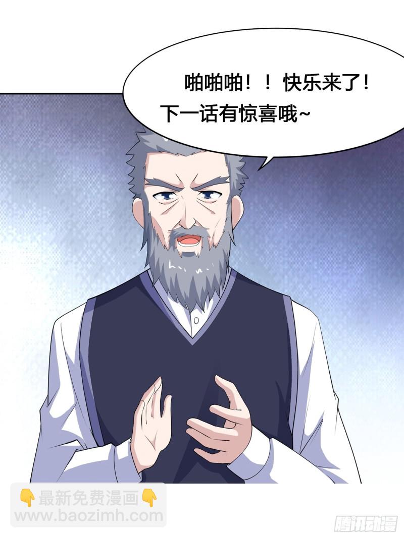 修仙之人在都市（修仙修後宮） - 第170話 通天界的秘寶 - 3