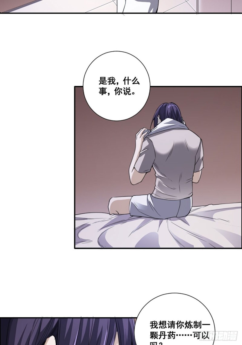 第171话 他的难题-第173话