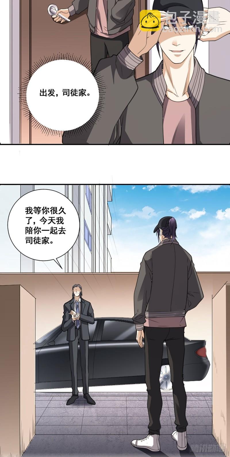 第171话 他的难题-第173话